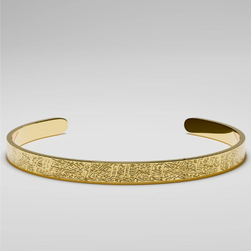 Ayatul Kursi Armband